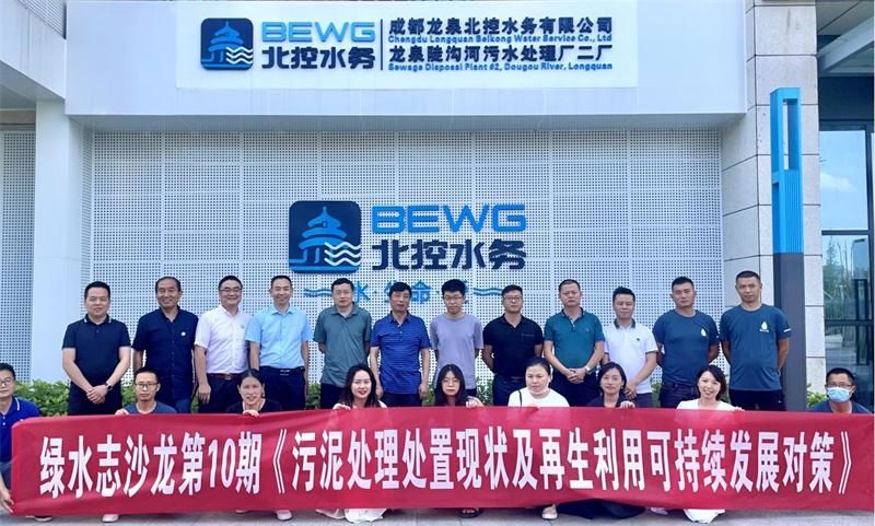 共商污泥再生使用可一连生长对策，还都会一片清明