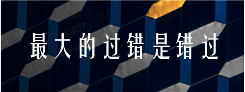 若是你错过了房产投资的黄金十年，请不要错过股权投资的黄金十年！