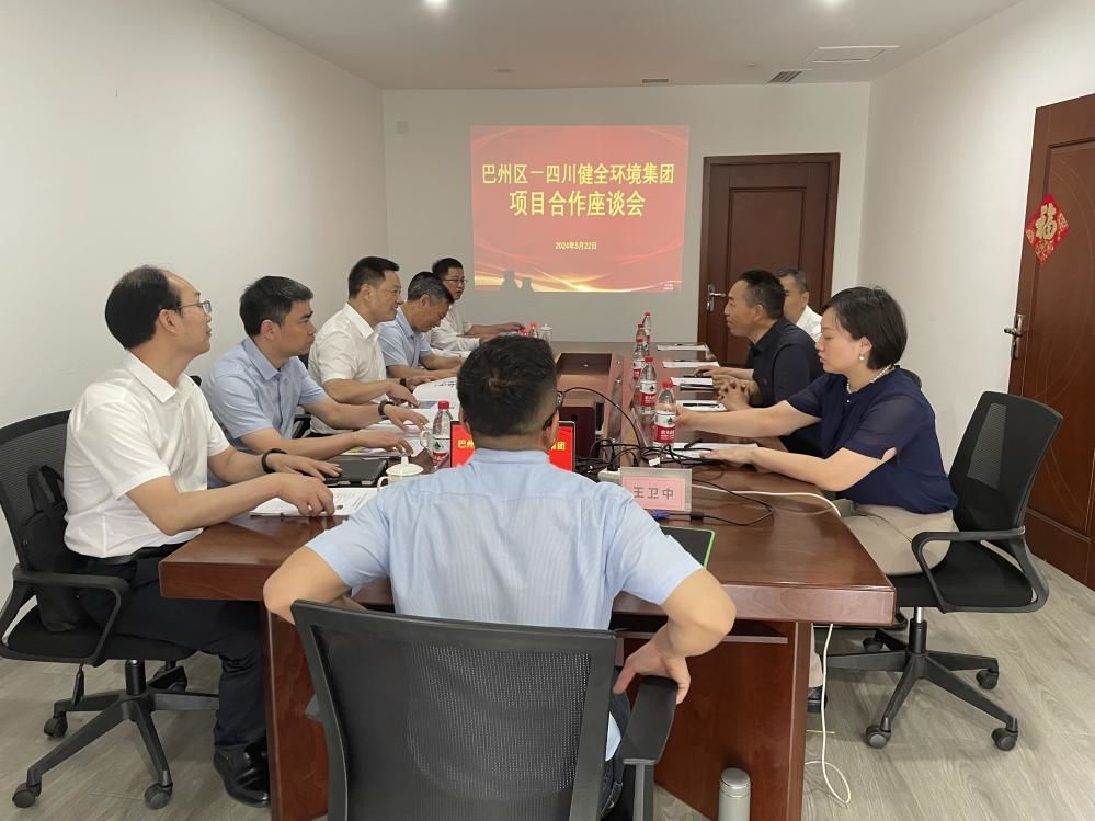 和记娱乐情形集团－巴州区项目相助座谈会圆满举行